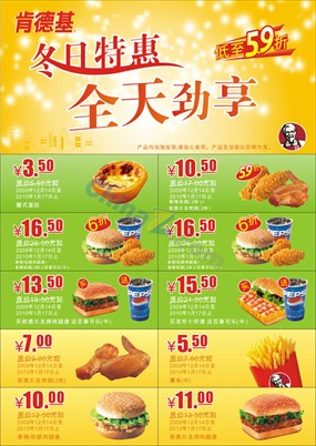 肯德基优惠券矢量素材